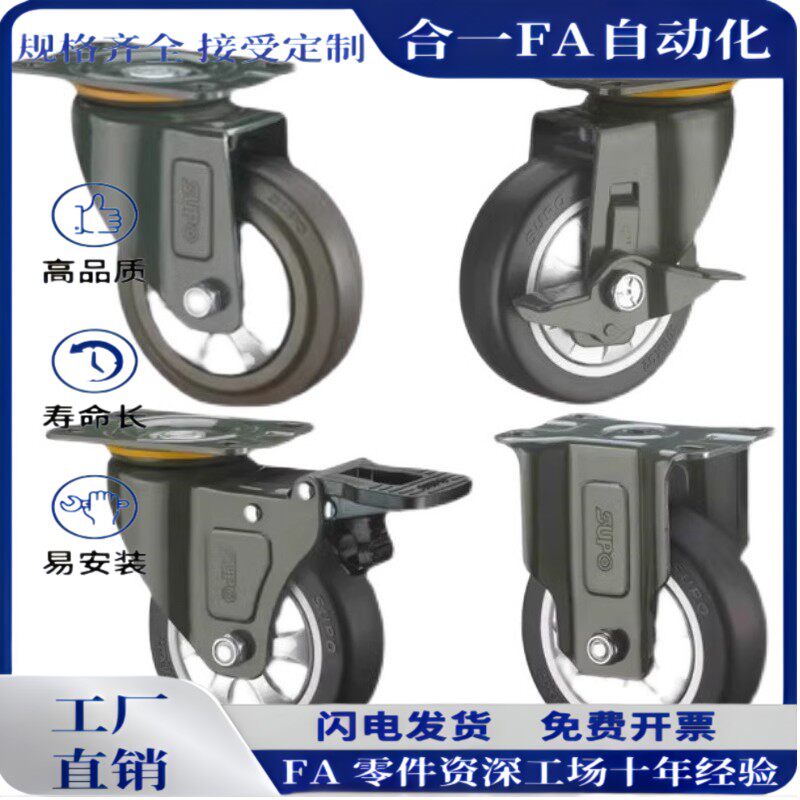 JDE/JDF-D40/50/63/75/100/125 丝杆万向 中载型脚轮上