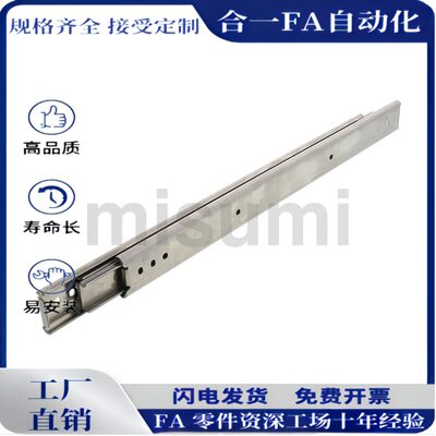 三节不锈钢滑轨SSRXN3612/3614/3616/3618/3620/3622/24/26/3628