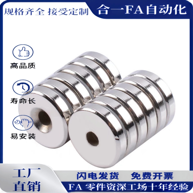 BLS41-D10/12~25-V12-T3圆环型 磁铁 强磁力高强度铷钕铁硼带孔