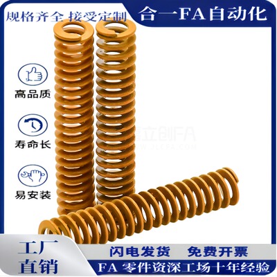 矩形弹簧YSWF-D6-L15/20/25/30/35/40怡和达同款