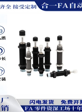 C-MAKC/C-MAKS/0806/1005/1008/1210/1412/2020-L/M/H油压缓冲器