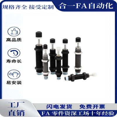 C-MAKC/C-MAKS/0806/1005/1008/1210/1412/2020-L/M/H油压缓冲器