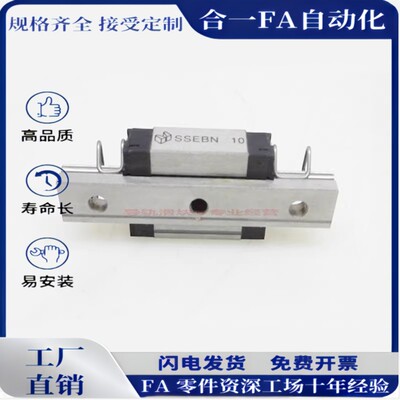 直线导轨SEBWN SEBSN/SSEBSN/SEBN/SSEBN8/10/13/16/20带定位孔