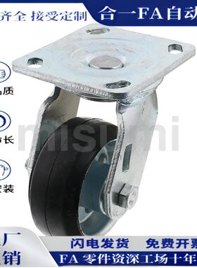 脚轮C-CTGJ C-CTGK C-CTGS100 125 150/R 固定型万向型重载脚轮