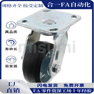 CTGK CTGS100 125 脚轮C 150 固定型万向型重载脚轮 CTGJ