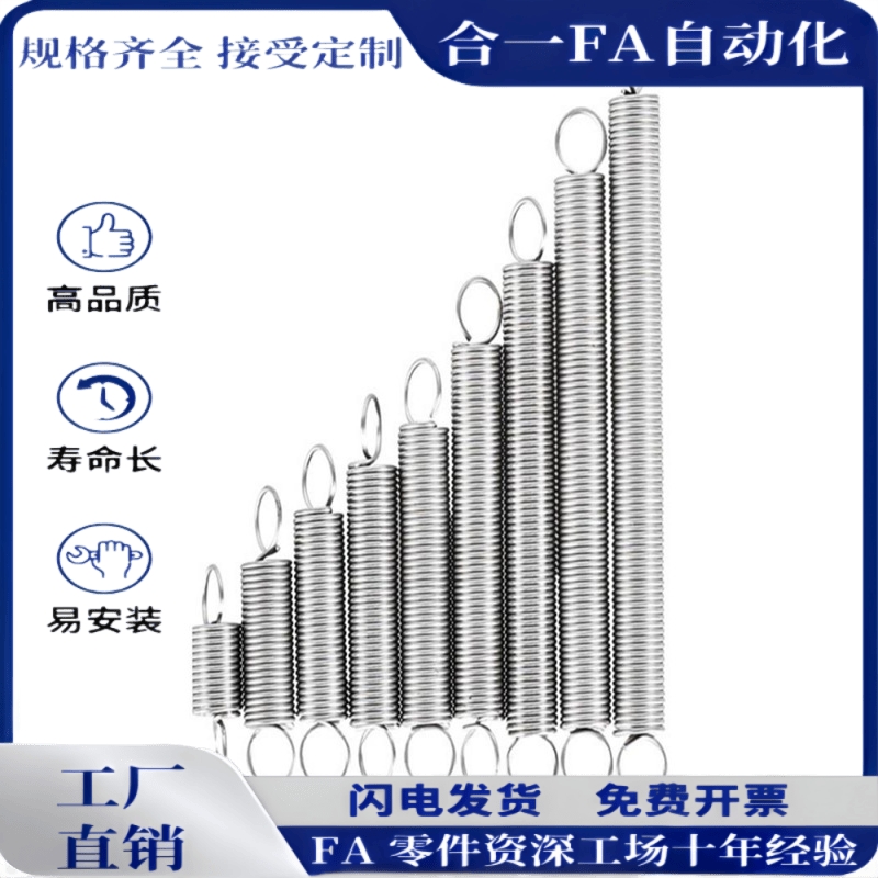 YAWY/E-YAWY-D12/14/16/18/20-L35/40/50/60/70/80/100/175拉簧