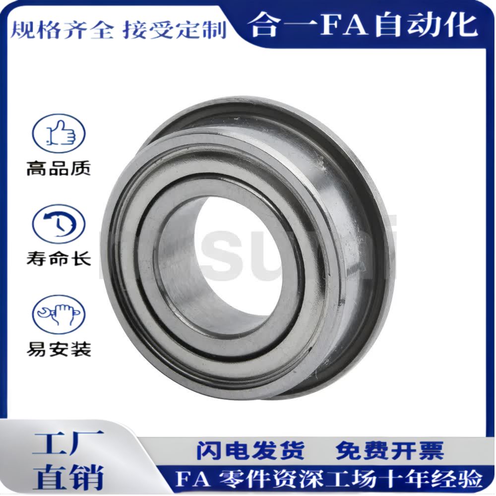 法兰型小径/滚珠轴承C-EFL SEFL693 694 695 696 697 698ZZ