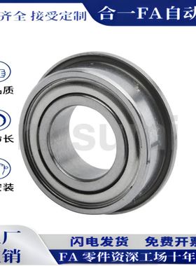 法兰型小径/滚珠轴承C-EFL SEFL693 694 695 696 697 698ZZ