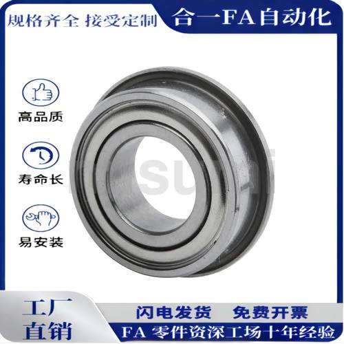法兰型小径/滚珠轴承C-EFL SEFL693 694 695 696 697 698ZZ