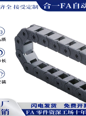 内径开口拖链  VBD02-F15/F20/F30/F40/50-R28/R38/R48