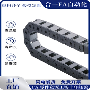 F20 F30 R38 VBD02 R48 R28 F15 内径开口拖链 F40