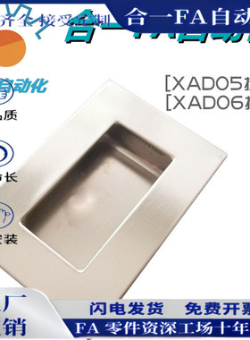 XAD05-A90/A120 XAD06-A119 不锈钢隐形把手 304门拉手