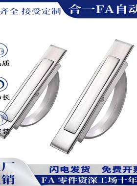 E-XAC24-L75/L88/L100/L125/L150经济型旋转拉手嵌入式把手