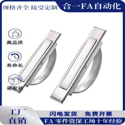 E-XAC24-L75/L88/L100/L125/L150经济型旋转拉手嵌入式把手