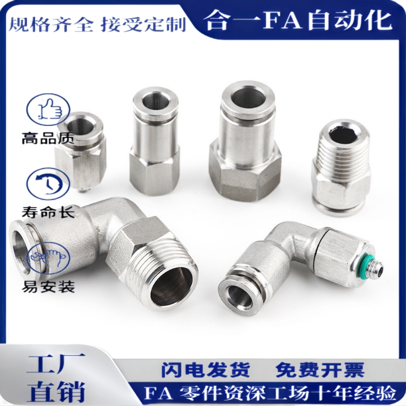 不锈钢管用接头内螺纹管接头SKUF4 6 8 10 12-1 2 3