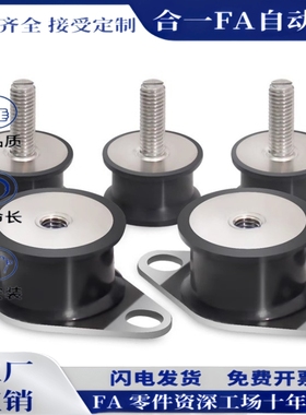 EBGOMP25180/20150/20200/30180 DBGOMA DBGOMP EBGOMA防震橡胶座