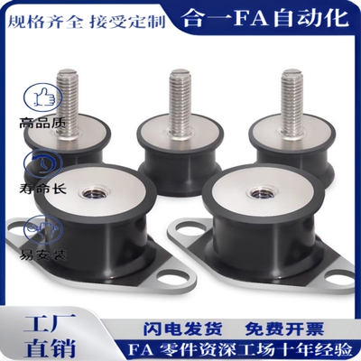 EBGOMP25180/20150/20200/30180 DBGOMA DBGOMP EBGOMA防震橡胶座