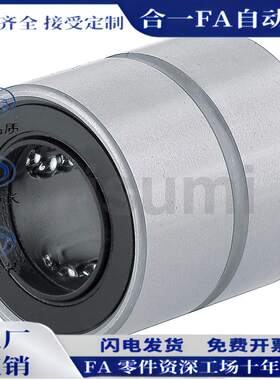 直线轴承 短型/超短型 LMUT SLMUT 6 8 10 12 13 16 20 25 30系列