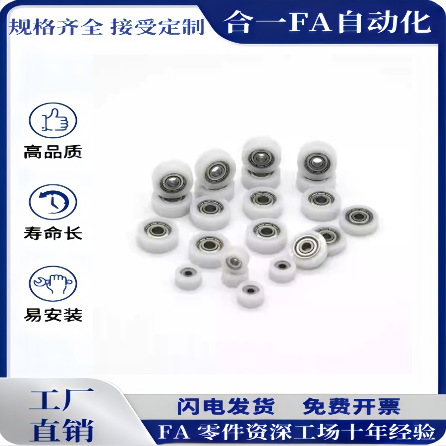 米斯米怡合达惰轮圆皮带惰轮平皮带惰轮张紧轮轴承轮U槽轮V槽压轮