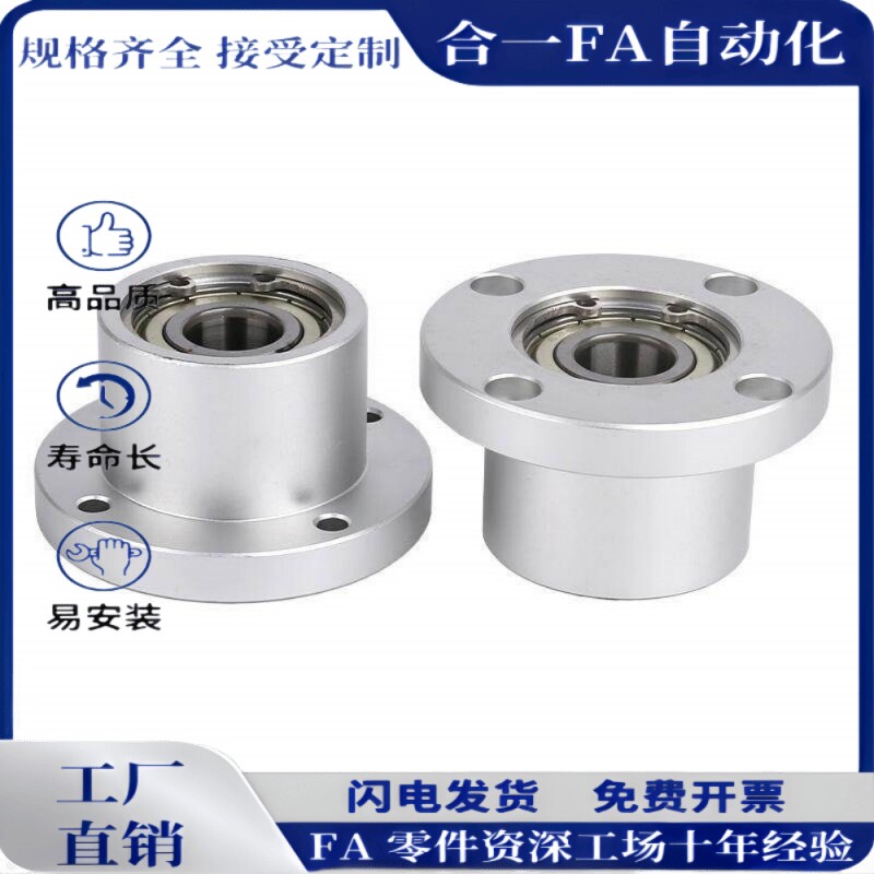 EFD圆法兰轴承座组件带轴承固定座双轴承座45钢镀镍BGRB BFP02