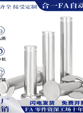 加硬带肩铰链销轴 HCDGH HCCGH MIC02 MIC12 5 6 8 10 12 15 20