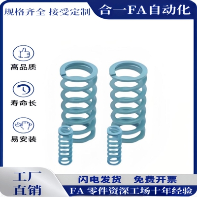 YSWU-D10.5 YSWU-D21YSWR/YSWS-D10.5~52-L20~400矩形弹簧