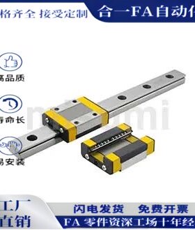 E-SMLGW7H-220/E-SMLG7-50/40/60/220/E-MLGWB9H经济微型直线导轨