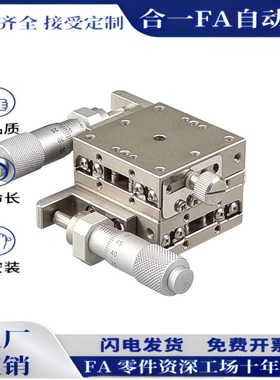 XSG/XYSG25 40 50 60 70 80100高精不锈钢度XY轴位移滑台