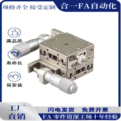 XSG/XYSG25 40 50 60 70 80100高精不锈钢度XY轴位移滑台