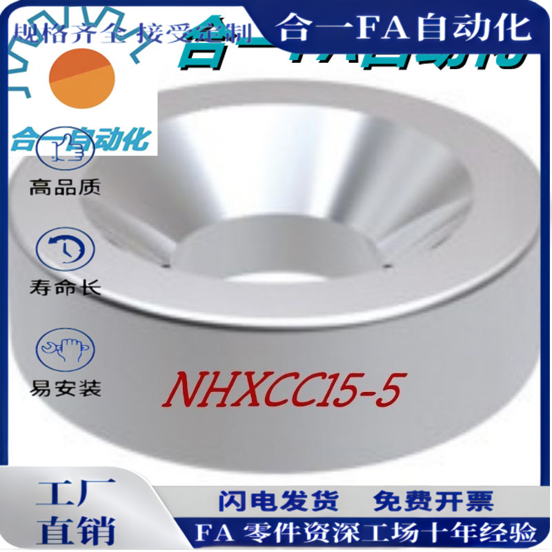NHXCC8/10/12/15/20/25/30-2/3/4/4.5/5/5.5/6磁铁圆型C-NHXCC