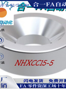 NHXCC8/10/12/15/20/25/30-2/3/4/4.5/5/5.5/6磁铁圆型C-NHXCC