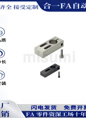 KMCU MMCU AMCU8 10 12 15 16 20 25 30 35支柱夹 腰形孔型