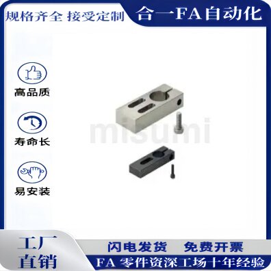 KMCU MMCU AMCU8 10 12 15 16 20 25 30 35支柱夹 腰形孔型