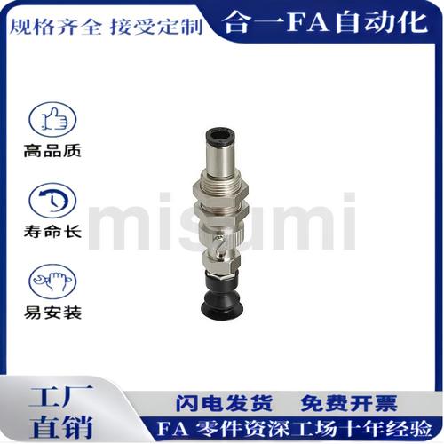 真空吸盘MVDTN/MVCTN/MVCTE4/6/8/10/15机械手金具吸嘴