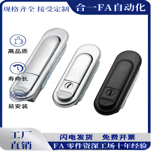 把手按压转动式平面锁ABC XAT73/74/75/76/72/71-A87.5-A121-A147
