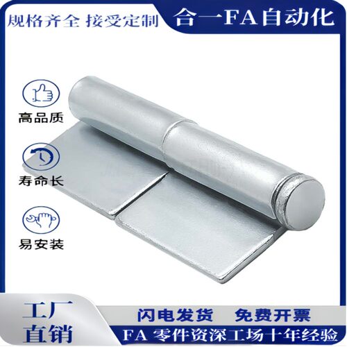 HFP41-100/HFP46-100/HFP42-61/HFP47-61 不锈钢拆卸式铰链焊接型
