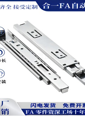 -工业三节滑轨 36宽 内轨可抽出IDA81/IDA21-200/250/300/350