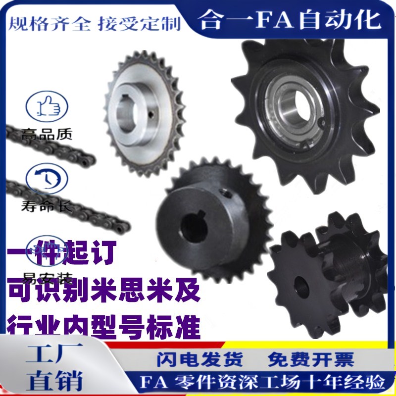 DRCW25B 35B 40B 50B 60B惰轮 厂家直销轮链轮