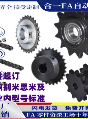 DRCW25B 35B 40B 50B 60B惰轮 厂家直销轮链轮