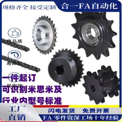 DRCW25B 35B 40B 50B 60B惰轮 厂家直销轮链轮