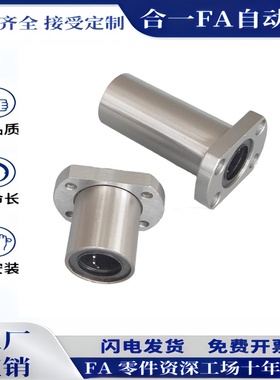 E恰合达6直线轴承LME23/21/22/24/25-d12/D10/D30/D8/D35/d16/d25