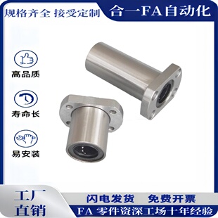 E恰合达6直线轴承LME23/21/22/24/25-d12/D10/D30/D8/D35/d16/d25