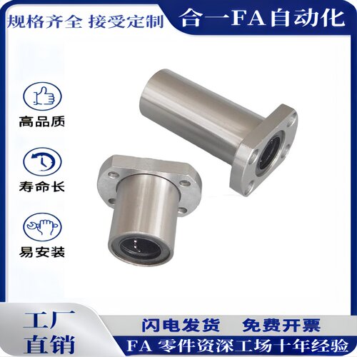 E恰合达6直线轴承LME23/21/22/24/25-d12/D10/D30/D8/D35/d16/d25