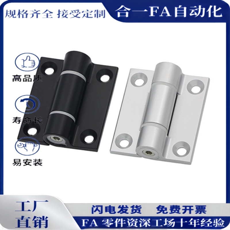 HHPTF/HHPTFB6/8/8-6调节扭矩铰链阻尼扭力合页HFK21/22-60/60B/A