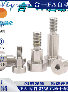 MSB卸料螺钉不锈钢塞打螺栓等高m2.5m3m4m5m6*10/15/20