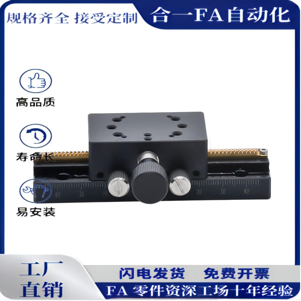 铝合金燕尾槽型手动X轴位移台厂家直销SY-XDTLS80/100/150/200