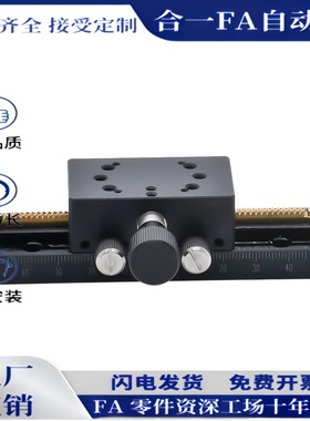 铝合金燕尾槽型手动X轴位移台厂家直销SY-XDTLS80/100/150/200