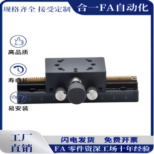200 铝合金燕尾槽型手动X轴位移台厂家直销SY XDTLS80 100 150