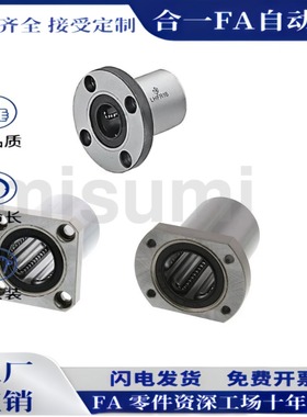 单双衬型带方法兰LHFS/LHFSM直线轴承6 8 10 12 13 16 20 25 30