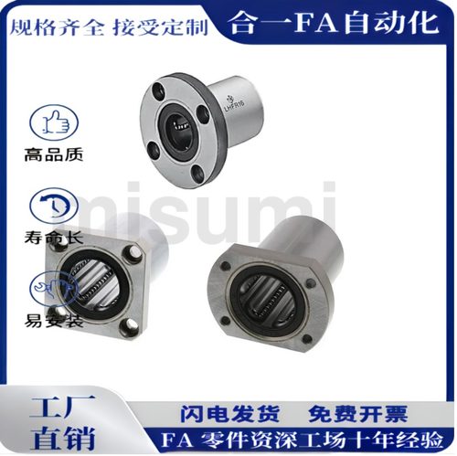 单双衬型带方法兰LHFS/LHFSM直线轴承6 8 10 12 13 16 20 25 30